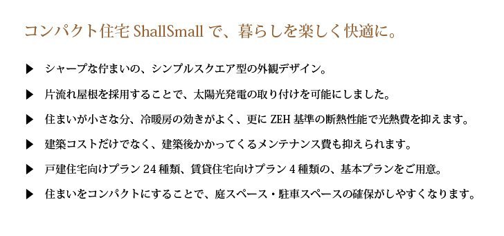 Shall Small3